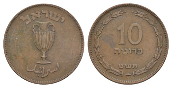 Израиль 10 прут 1949 JE 5709 KM 11 бронза 41-344