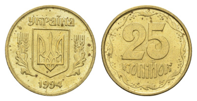 Украина 25 копеек 1994 KM 2.1a латунь 4665-267