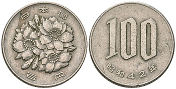 Япония 100 йен 1967 Yr. 42, Хирохито (1926-1989) KM 82 медно-никель 4591-832