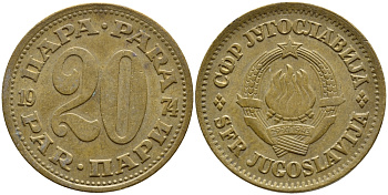 ЮГОСЛАВИЯ 20 ПАРА 1974 KM 45 медь цинк 4397-312