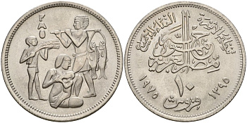Египет 10 пиастров 1975 Продовольственная программа - FAO KM 448 медно-никель 4591-443