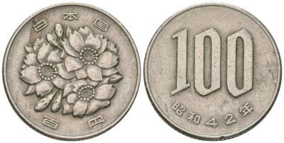 Япония 100 йен 1967 Yr. 42, Хирохито (1926-1989) KM 82 медно-никель 4591-832