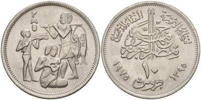 Египет 10 пиастров 1975 Продовольственная программа - FAO KM 448 медно-никель 4591-443
