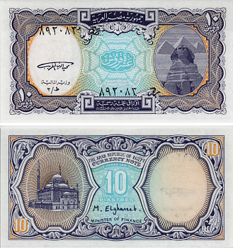 ЕГИПЕТ 10 ПИАСТРОВ 1998-1999 СЕРИЯ 2 Pick 189 бумага UNC 7485-1-2-2