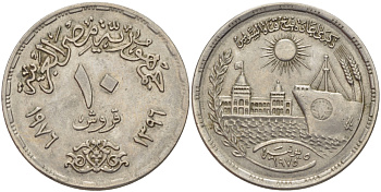 ЕГИПЕТ 10 ПИАСТРОВ 1976 ГОД 1396, ВТОРОЕ ОТКРЫТИЕ СУЭЦКОГО КАНАЛА, КОРАБЛЬ, ЗДАНИЯ KM 452 медно-никель 31-244