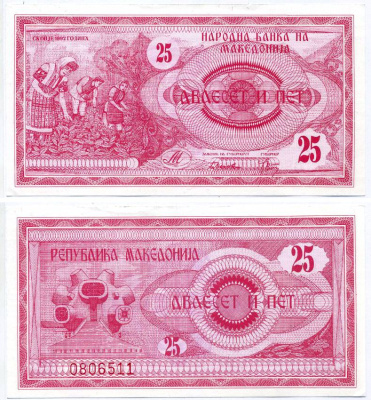 Северная Македония 25 денаров 1992 Pick 2 а бумага aUNC 8564-52-2-1