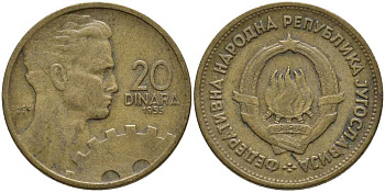 Югославия 20 динаров 1955 KM 34 алюминиевая бронза 113-547