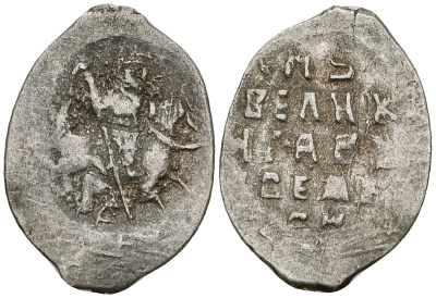 Великое Княжество Московское копейка 1535-1547 Иван IV Васильевич, Псковский монетный двор, 0,67 гр. ГиК №74 серебро    262-451