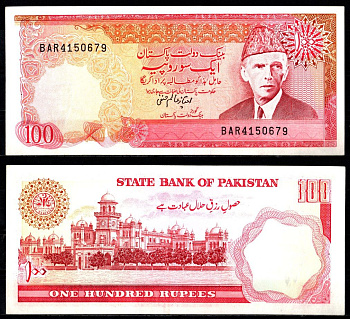Пакистан 100 рупий ND (1986-2006) Pick 41 (3) бумага 7221-60-2-2