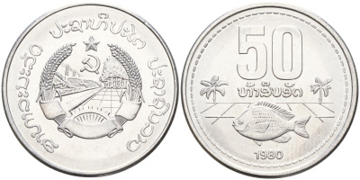 Лаос 50 атт 1980 год тип KM 24 алюминий 4132-1054