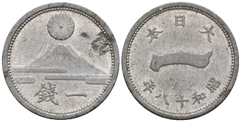 Япония 1 сен 1943 год 18, император Хирохито Сева (1926-1989) Y 59 алюминий 4602-1061