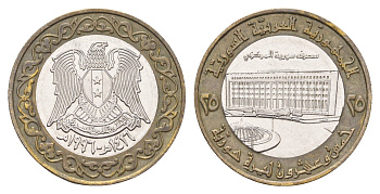 Сирия 25 фунтов 1996 год-тип, Центральный банк KM 126 биметалл 4675-1137