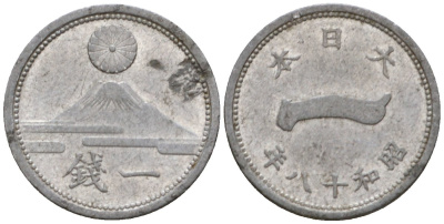 Япония 1 сен 1943 год 18, император Хирохито Сева (1926-1989) Y 59 алюминий 4602-1061