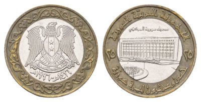 Сирия 25 фунтов 1996 год-тип, Центральный банк KM 126 биметалл 4675-1137