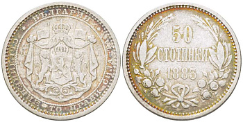 Болгария 50 стотинок 1883 князь Александр I (1879-1886) KM 6 серебро 3955-1256