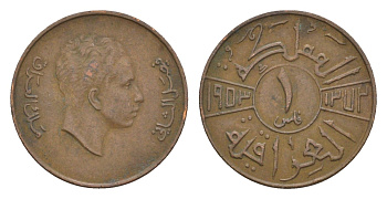 Ирак 1 филс 1953 AH 1372, Фейсал II (1953-1958) KM 109 бронза 4654-116