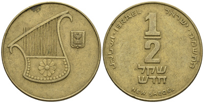Израиль 1/2 шекеля 1988 JE 5748 KM 159 алюминиевая бронза 177-612