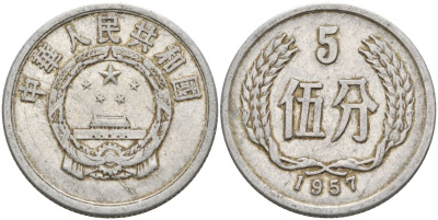 Китай 5 фыней 1957 KM 3 алюминий 4153-1213