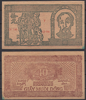 Вьетнам Северный 10 донг 1948 Хо Ши Мин, солдат, рабочий Pick 20 e бумага 451-1297-2