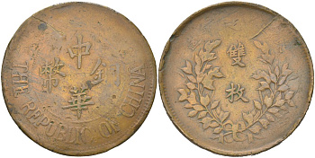 Китай 20 кэш 1924 Y 312 бронза 4162-612