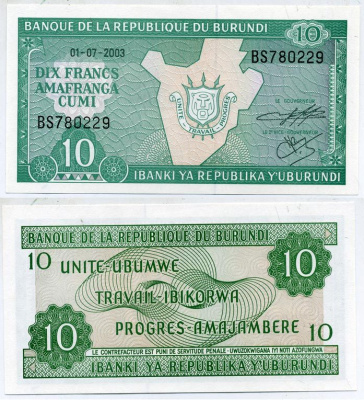 БУРУНДИ 10 ФРАНКОВ 2003 37803 Pick 33d бумага UNC (ПРЕСС) 7548-59-3