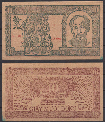 Вьетнам Северный 10 донг 1948 Хо Ши Мин, солдат, рабочий Pick 20 e бумага 451-1297-2