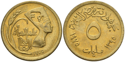 Египет 5 миллим 1975 AH 1395, международный год женщин, Нефертити KM 445 латунь 4154-156