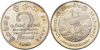 ШРИ-ЛАНКА 2 РУПИИ 1995 ПЛОТИНА МАХАВЕЛИ, ГИДРОЭНЕРГЕТИКА KM 145 медно-никель 4565-1226