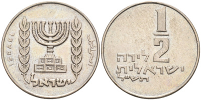 Израиль 1/2 лиры 1970 JE 5730 KM 36.1 медно-никель 190-1234