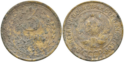 СССР 3 КОПЕЙКИ 1932 Федорин 25, KM 93 алюминиевая бронза 35-114