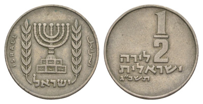 Израиль 1/2 лиры 1963 JE 5723 KM 36.1 медно-никель 4631-1024