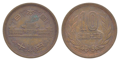 Япония 10 йен 1967 Yr. 42 Y 73a бронза 4622-651