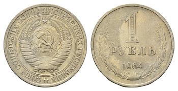 СССР 1 рубль 1964 Y 134a.2 медь цинк никель 3336-637