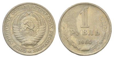 СССР 1 рубль 1964 Y 134a.2 медь цинк никель 3336-637