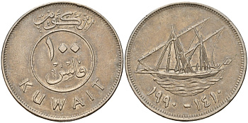 Кувейт 100 филсов 1990 AH 1410, парусник KM 14 медно-никель 4161-241