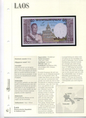 ЛАОС 50 КИП 1963 ПОДПИСЬ 6 KM 12a бумага UNC (ПРЕСС) 7150-85