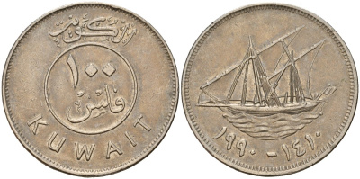 Кувейт 100 филсов 1990 AH 1410, парусник KM 14 медно-никель 4161-241