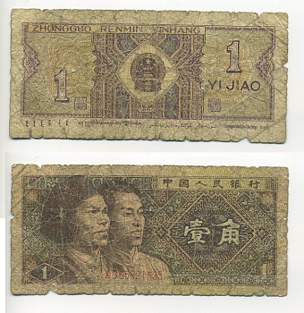 КИТАЙ 1 ДЖАО 1980 Pick 881 бумага 6294-19-4