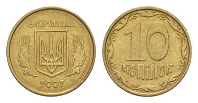 Украина 10 копеек 2007 KM 1.1b алюминиевая бронза UNC 4632-826