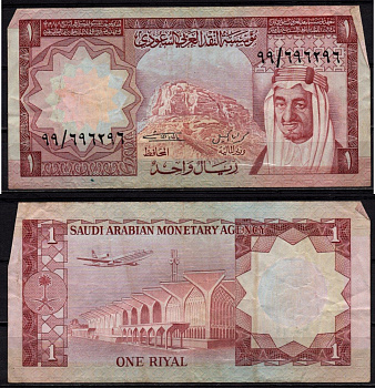 Саудовская Аравия 1 риал 1379 (1961) - (1977) Джабаль-эн-Нур, король Фейсал ибн Абдель Азиз Аль Сауд, аэропорт Дахран Pick 16 бумага 8518-30-1-1