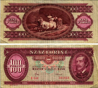 ВЕНГРИЯ 100 ФОРИНТОВ 1984 30 ОКТЯБРЯ 1984, ЛАЙОШ КОШУТ Pick 171g бумага 7219-44-1