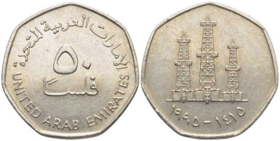 ОАЭ 50 филсов 1995 нефтяные вышки KM 16 медно-никель 117-345