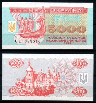 Украина 5000 купонов (карбованцев) 1995 Pick 93b, Сергеев 48 бумага UNC (пресс) 6283-10-3-2
