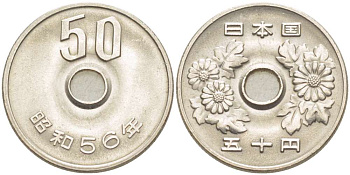 ЯПОНИЯ 50 ЙЕН 1981 ГОД 56, ИМПЕРАТОР ХИРОХИТО СЁВА (1926-1989) KM 81 медно-никель 4514-143