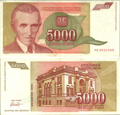 Югославия 5000 динаров 1993 Никола Тесла (1856-1943), музей в Белграде Pick 128 a  бумага XF 6312-34-3-1