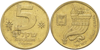 Израиль 5 шекелей 1984 JE5744 рог изобилия KM 118 алюминиевая бронза 4514-354