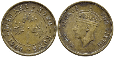Гонконг 10 центов 1950 Георг VI (1937-1952) KM 25 никель латунь 26-855