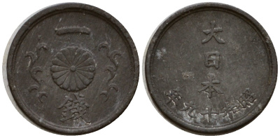 Япония 1 сен 1944 год 19, император Хирохито Сева (1926-1989) Y 62 олово цинк 4602-1047