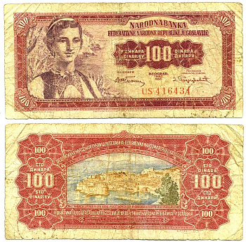 Югославия 100 динаров 1963 хорватка, Дубровник (Рагуза) Pick 73а бумага 6312-4-3-1