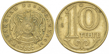 КАЗАХСТАН 10 ТЕНГЕ 2000 KM 25 латунь 4547-1119